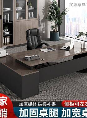 简桌约桌大班台老板办公桌电脑桌现代办公室椅组经理主WSQ10033管