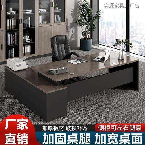 简约佐致（收大班台老板办公桌电脑桌现代办子室主桌椅组公合经理