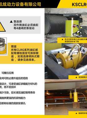 CLRG-3006大吨位300吨冲程150毫米双作用液压缸
