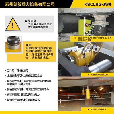 CLRG-3006大吨位300吨冲程150毫米双作用液压缸