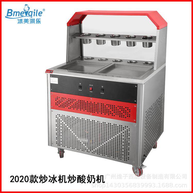 商用炒冰机炒酸奶机方形厚切炒冰机圆形炒酸奶机夜市摆摊小吃设备