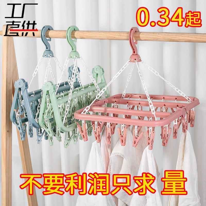 多夹子晒袜子衣架32夹塑料文胸晾衣夹家用晒衣架内衣架宝宝晾衣架