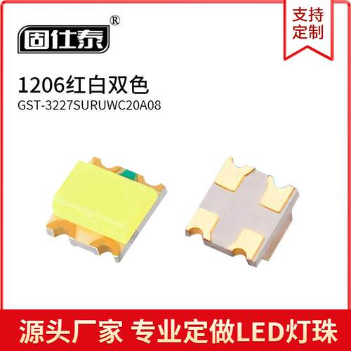 1206红白双色1209红白LED3227双色 SMD灯珠贴片发光二极管0.06W