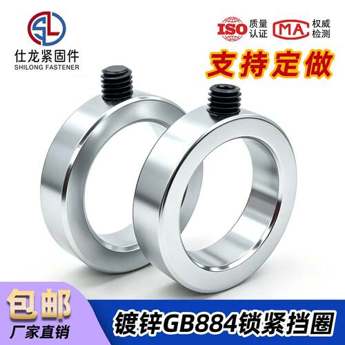 国标GB884镀锌轴端锁紧C型扣环光轴固定环轴承限位止动环定位止退