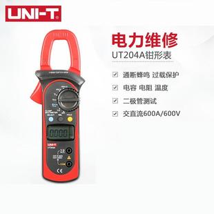 优利德UT204A钳形电流表直流电流表钳形万用UT203钳形表
