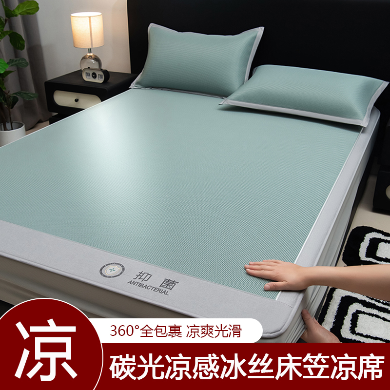 凉感冰丝床笠夏季床垫保护罩床套2025新款夏凉席防尘全包空调席子