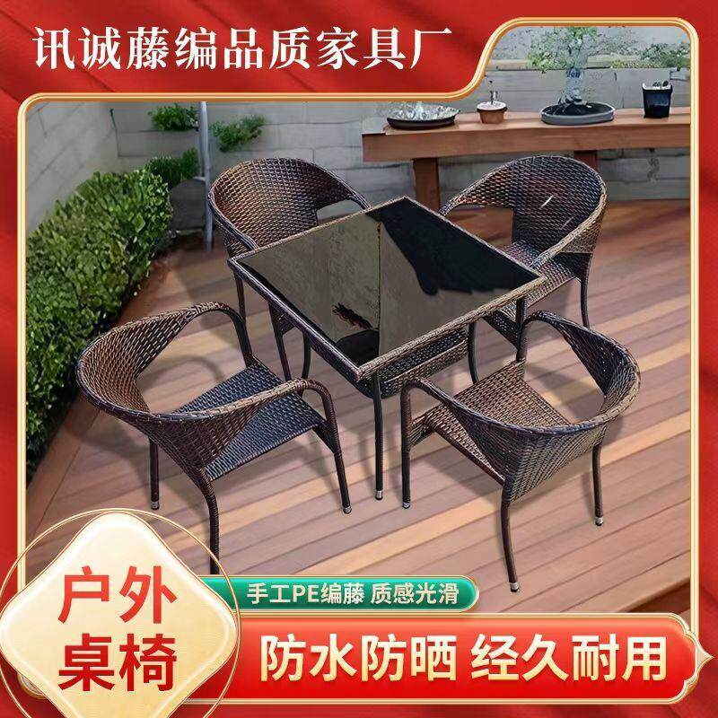 客厅藤椅两件套餐厅阳台庭院家用靠背茶几藤编桌椅摆摊桌椅