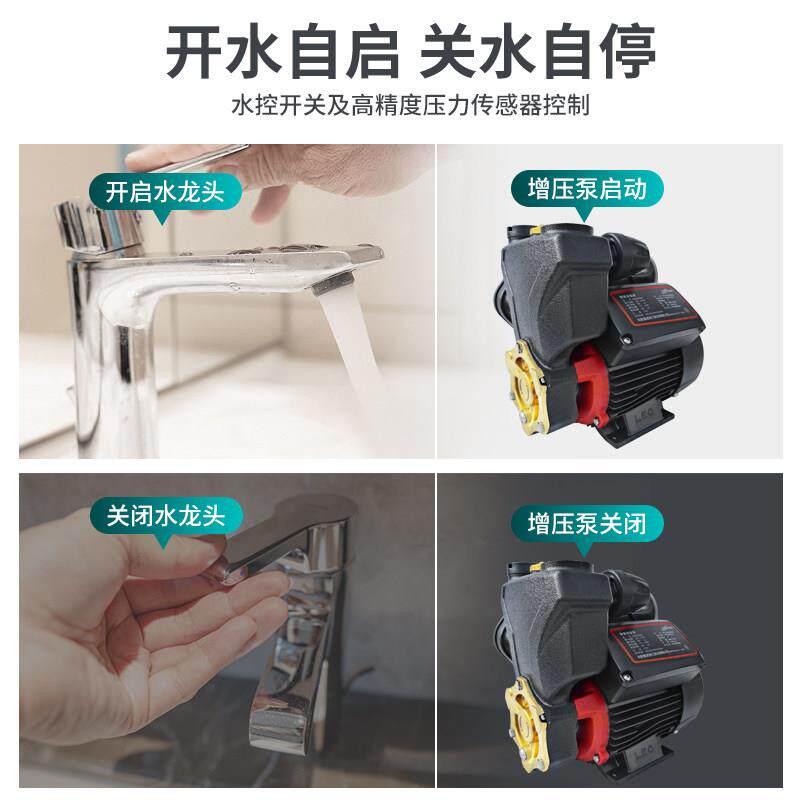 利水欧自加吸增压泵家用全自动静音阳能热水器自来智能管道太压泵