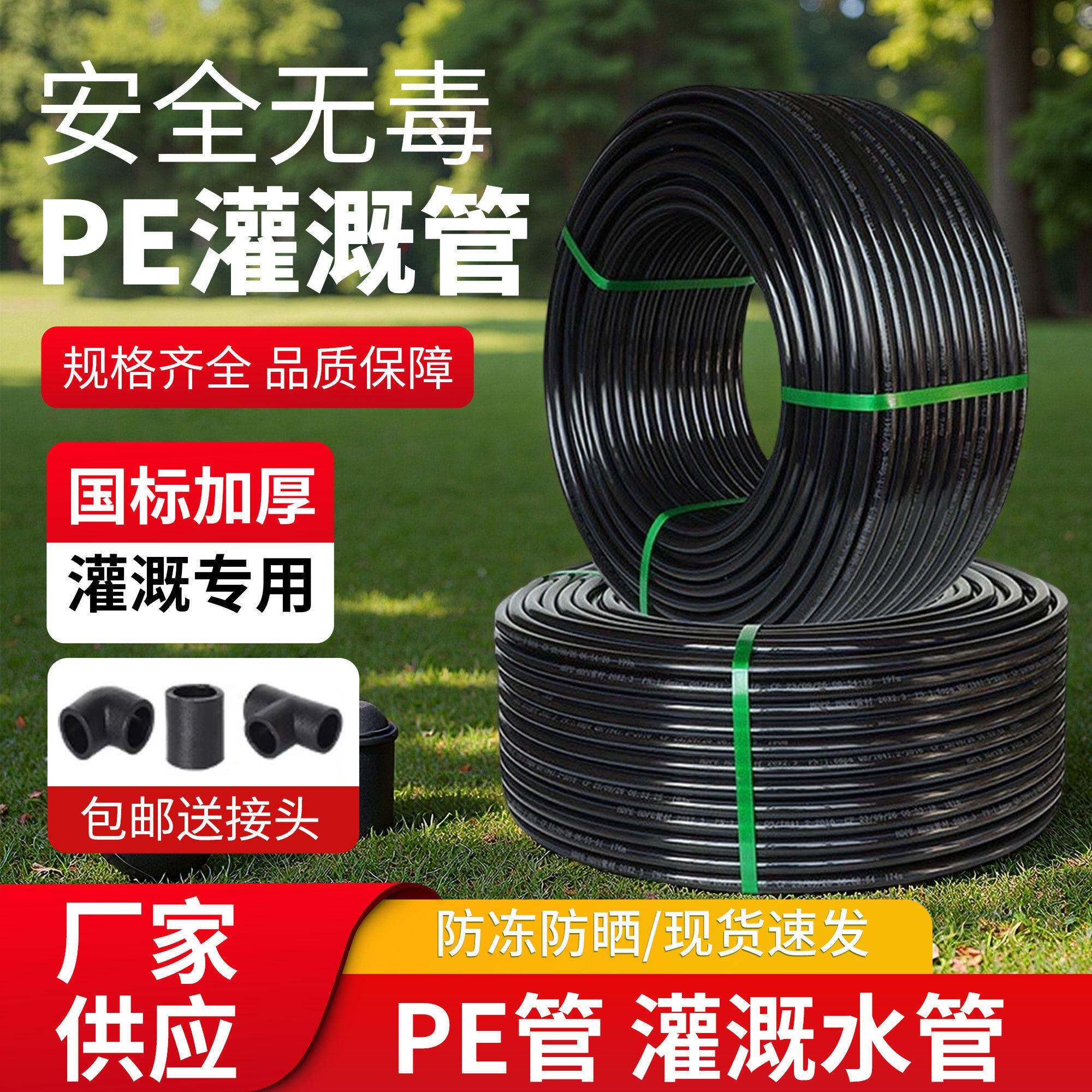 pe水管pe给水管pe管材国标全新料自来水管硬管32pe黑水管50pe管40