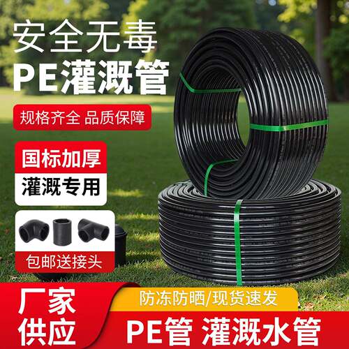 pe水管pe给水管pe管材国标全新料自来水管硬管32pe黑水管50pe管40