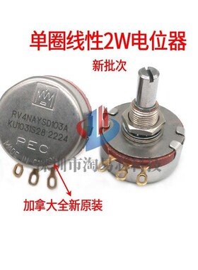 现货RV4NAYSD252A102A 502A 103A全新原装CLARO MEXICO可调电位器
