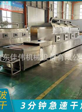 隧道式大米大豆熟化微波烘干机黑水虻面包虫干燥设备