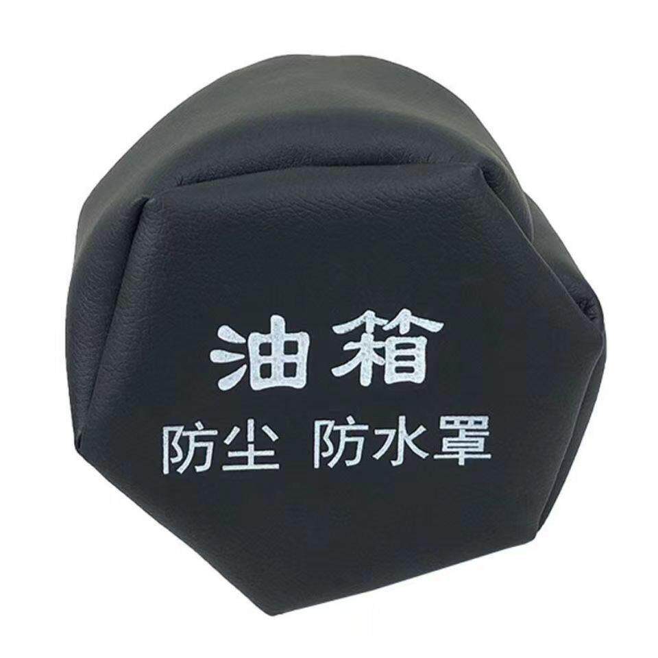 油箱盖防尘套沃得久保田雷沃收割机拖拉机汽车油箱套防水防尘盖图片