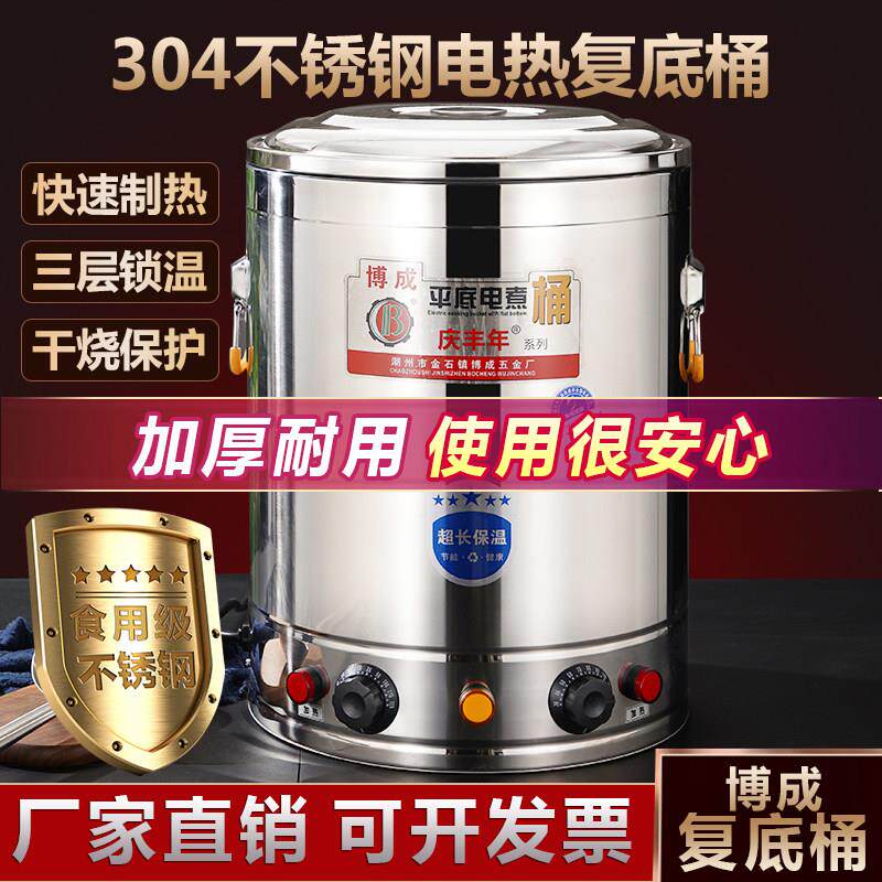 304不锈钢煮肉桶加厚覆底汤锅卤煮桶商用煮粥桶大容量电热高锅