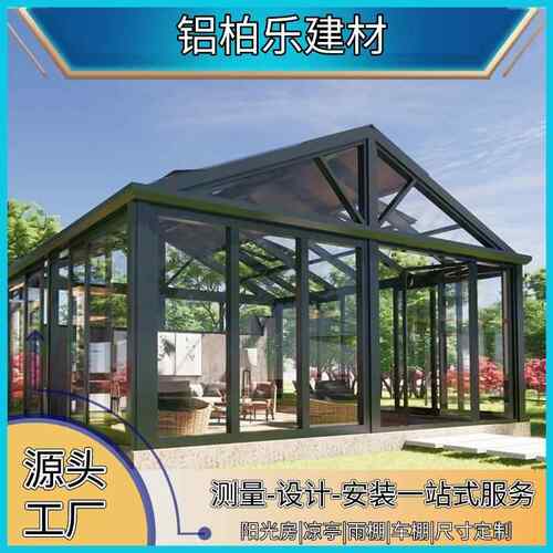 阳光ZWI遮阳隔车棚雨棚厂家凉亭房户外别庭院花园铝合金玻墅璃热