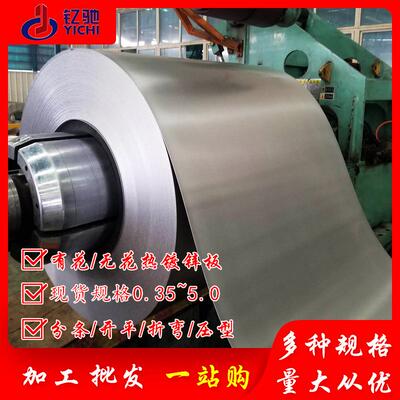 家电无花镀锌板 Z275高锌层镀锌钢板 加工小卷保温镀锌白铁皮