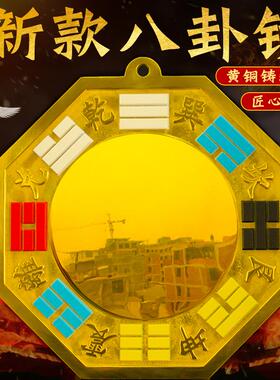 彩绘铜镜五行八卦镜太极八卦镜凹凸透镜大小店铺门口摆件铜八卦镜