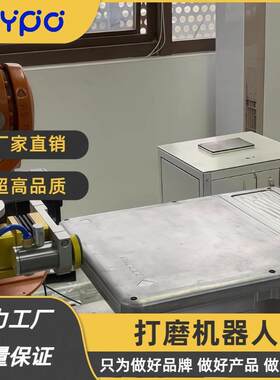 金属制品机器人打磨 力控系统柔性打磨机器人智能定金高效能定金