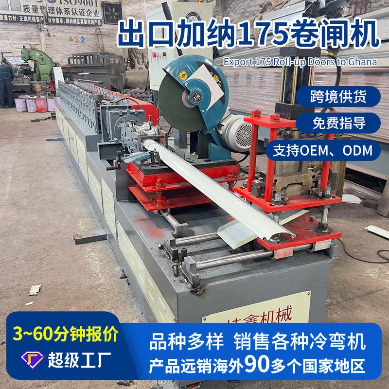 出口加纳175卷闸机 卷帘门全自动卷闸机械不锈钢卷闸机卷帘门设备