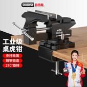 台钳工作台小型多功能重型台虎钳家用万向虎桌钳工业级夹具6寸4寸