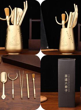 黄铜茶道六君茶夹子功夫具E-7套装高档茶铜刀茶茶勺养壶笔茶道6君