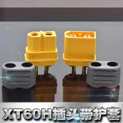 Amass XT60H插头 正品XT60 F M T插头升级版 公母 接口连接器接头