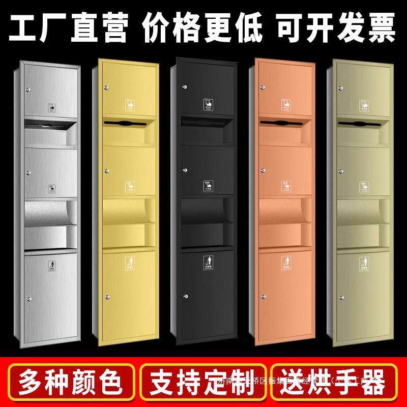 不锈钢三合一烘手机嵌入式擦手纸盒抽纸箱卫生间垃圾桶壁龛一体机
