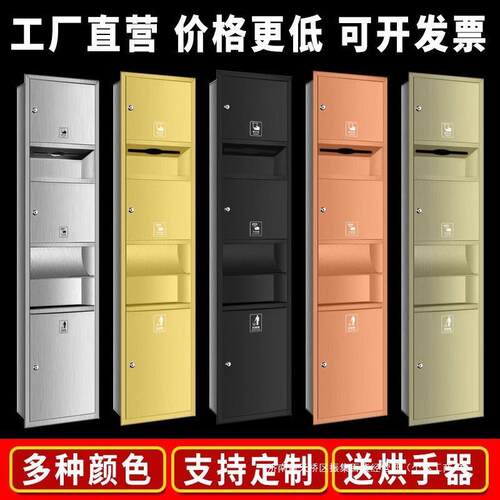 不锈钢三合一烘手机嵌入式擦手纸盒抽纸箱卫生间垃圾桶壁龛一体机