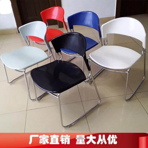 供应塑料办公椅职员培训会议椅洽谈椅接待会展椅塑料椅弓形椅