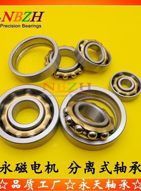 雕刻机 永磁电机分离式轴承 E16 ND16 EN16 N16 16*38*10