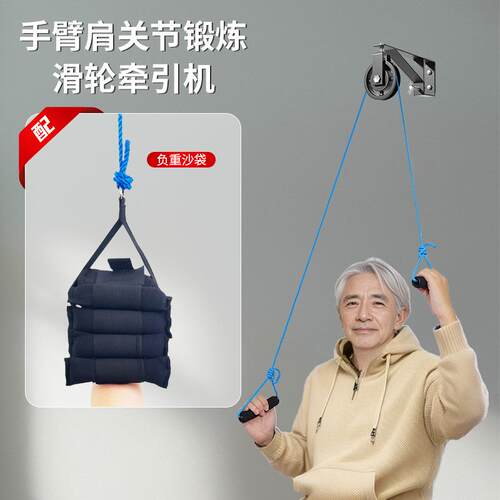 正品人上肢恢炼复器老材周锻神器手部胳膊牵引机滑轮吊环家肩用健