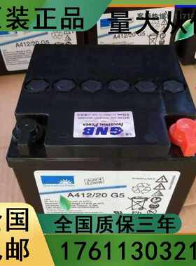 进口蓄电池A412/12v20AH电厂机房UPS直流屏计算机系统EPS