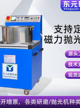 定制磁力研磨机变频去毛刺焊斑电磁抛光机台式磁力金属表面抛光机