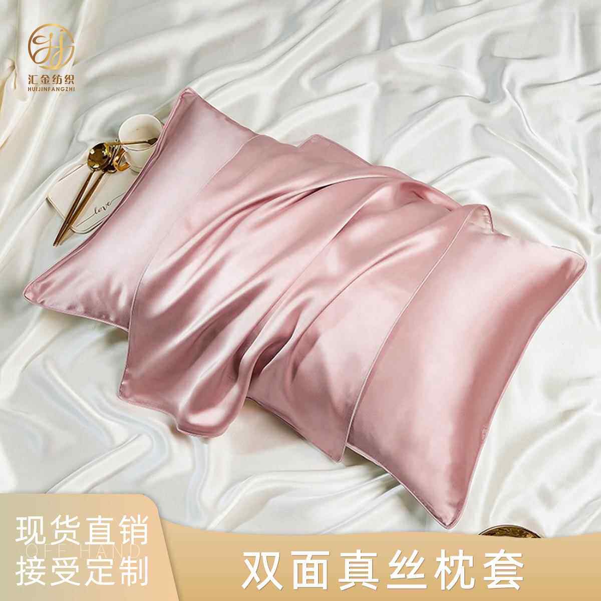 30姆米重磅双面真丝枕套100桑蚕丝布料信封拉链款枕头套家居枕巾