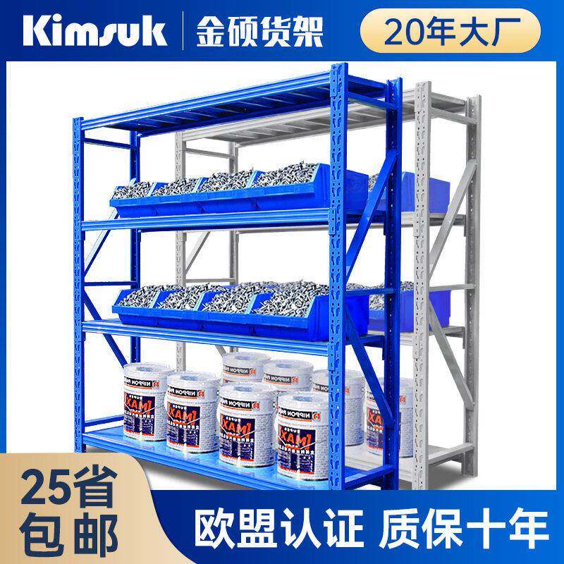 金硕货架100KG蓝色轻型货架 服装简易组合仓库储物架铁架子