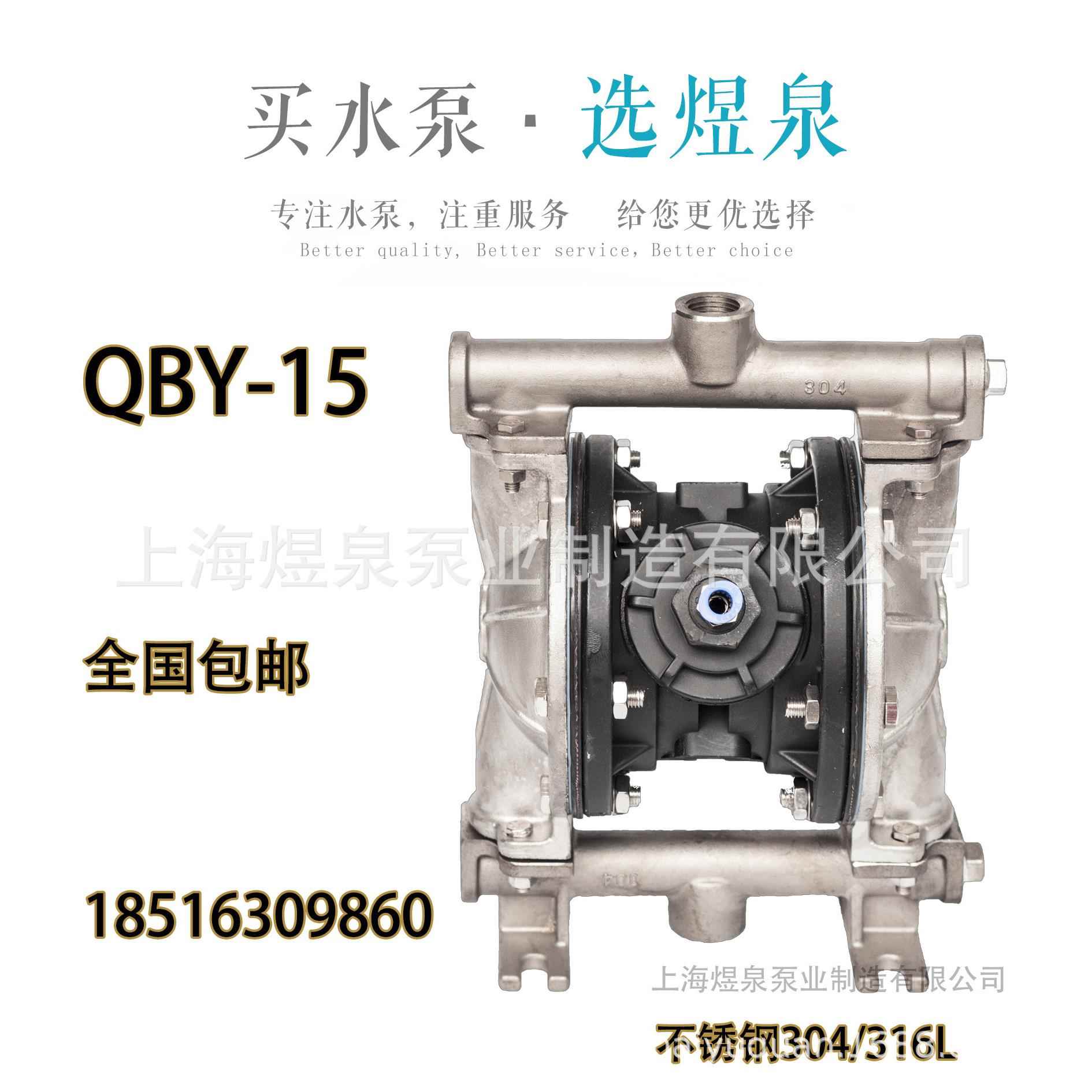 包邮不钢气动隔耐膜泵QBYQBY-20锈铸铁铝合金隔膜泵1QBY-5耐腐蚀