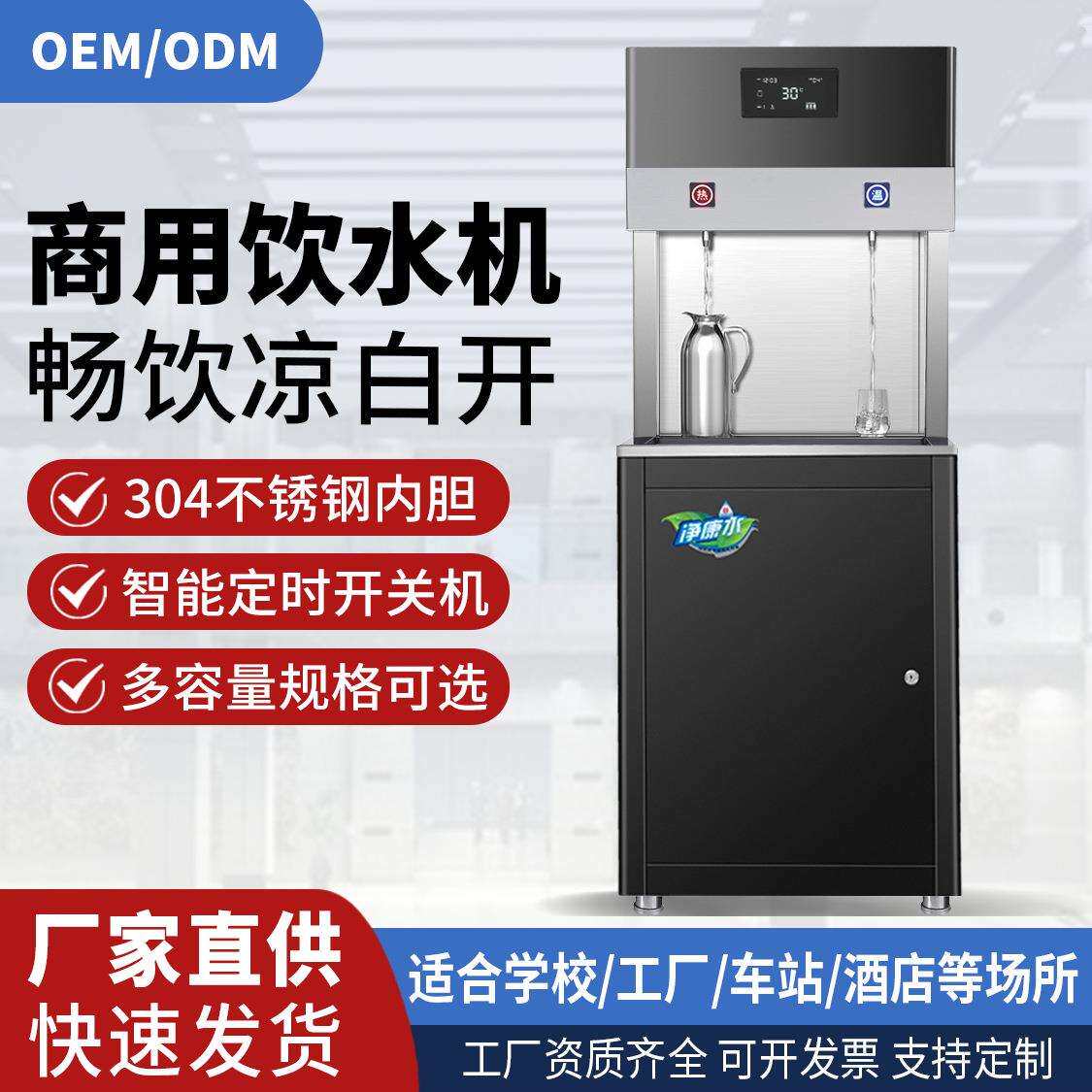 智能商用节能饮水机省电大容量开水器多功能直饮机学校工厂用
