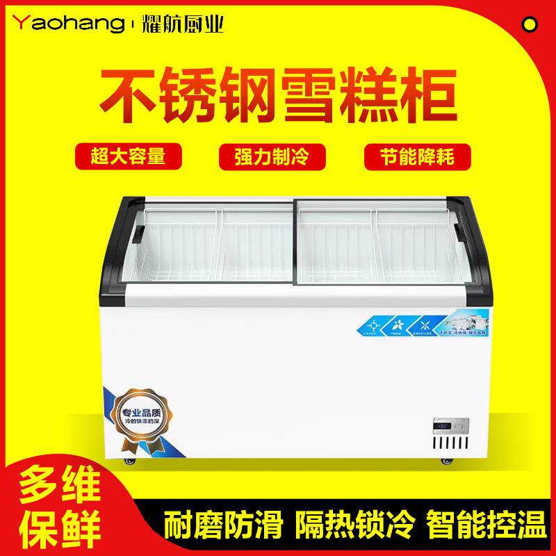 冰柜商用雪糕冰淇淋柜玻璃带灯展示冷柜冷藏冷冻饮料卧式岛柜超市