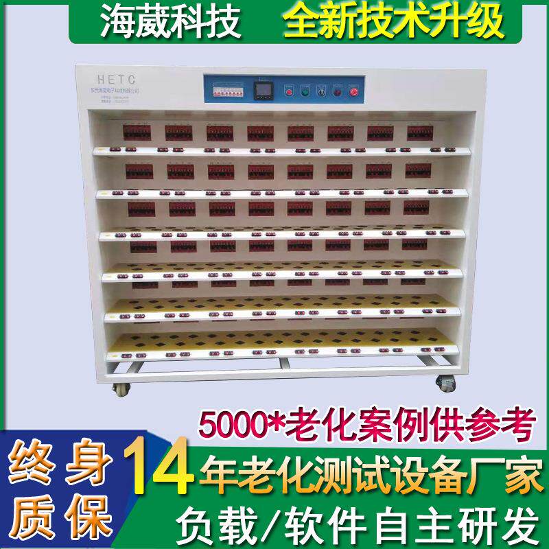 东莞常平USB电源老化设备电动车充老化柜智能手表老化测试机