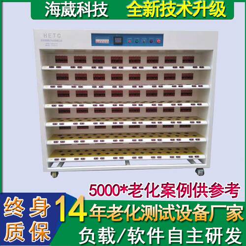 东莞常平USB电源老化设备电动车充老化柜智能手表老化测试机