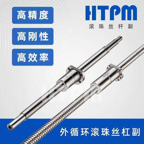 HTPM凯特精机国产滚珠丝杠FCD型外循环高速高精度研磨滚珠丝杆副