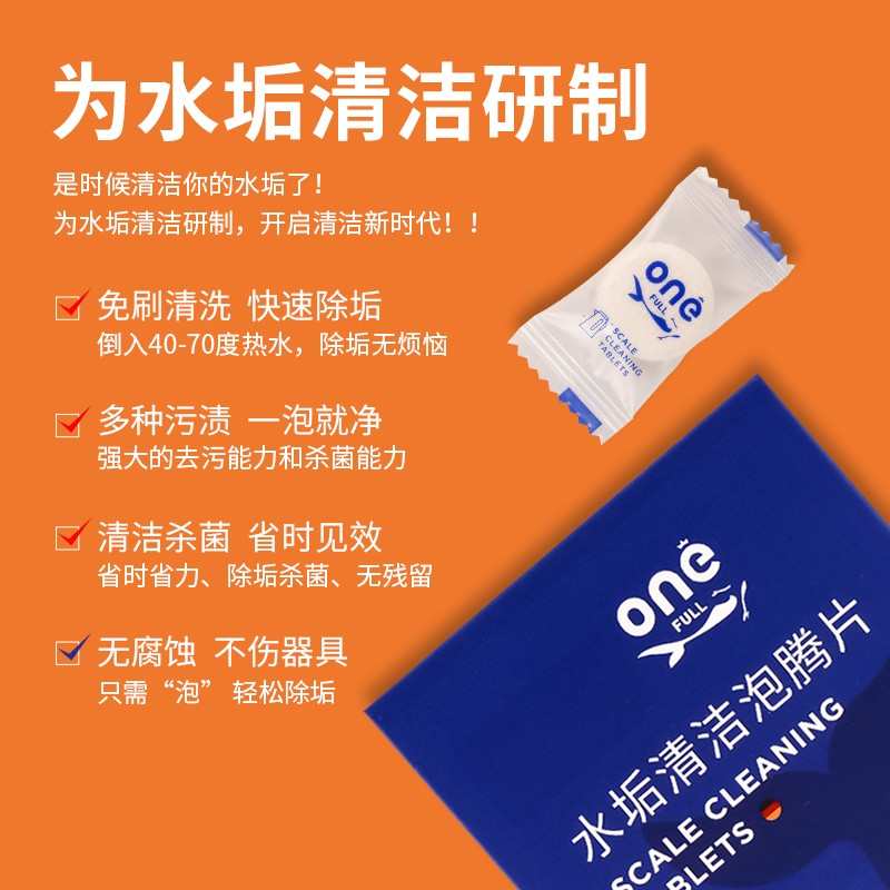 去水垢清除剂柠檬酸强力除垢剂电水壶烧水壶饮水机清洁泡腾片*3盒