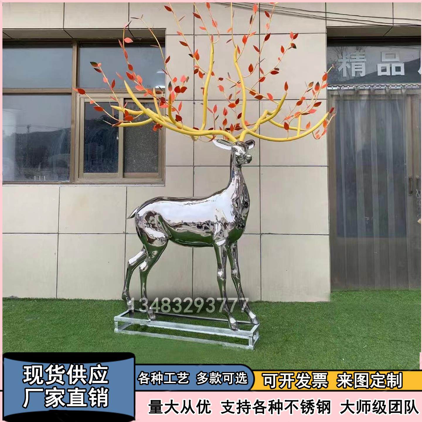 不锈钢小鹿雕塑树叶树枝造型定制大鹿角镜面鹿公园草坪白钢亮面鹿