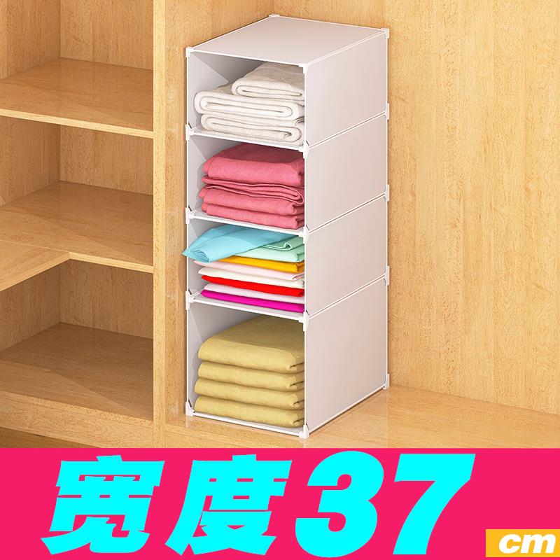 【宽37】衣柜收纳分层隔板宿舍神器衣物整理置物架学生柜子分隔板