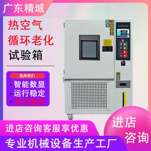 自然通风热老化箱电线电缆换气式老化试验箱绝缘线材热空气试验机
