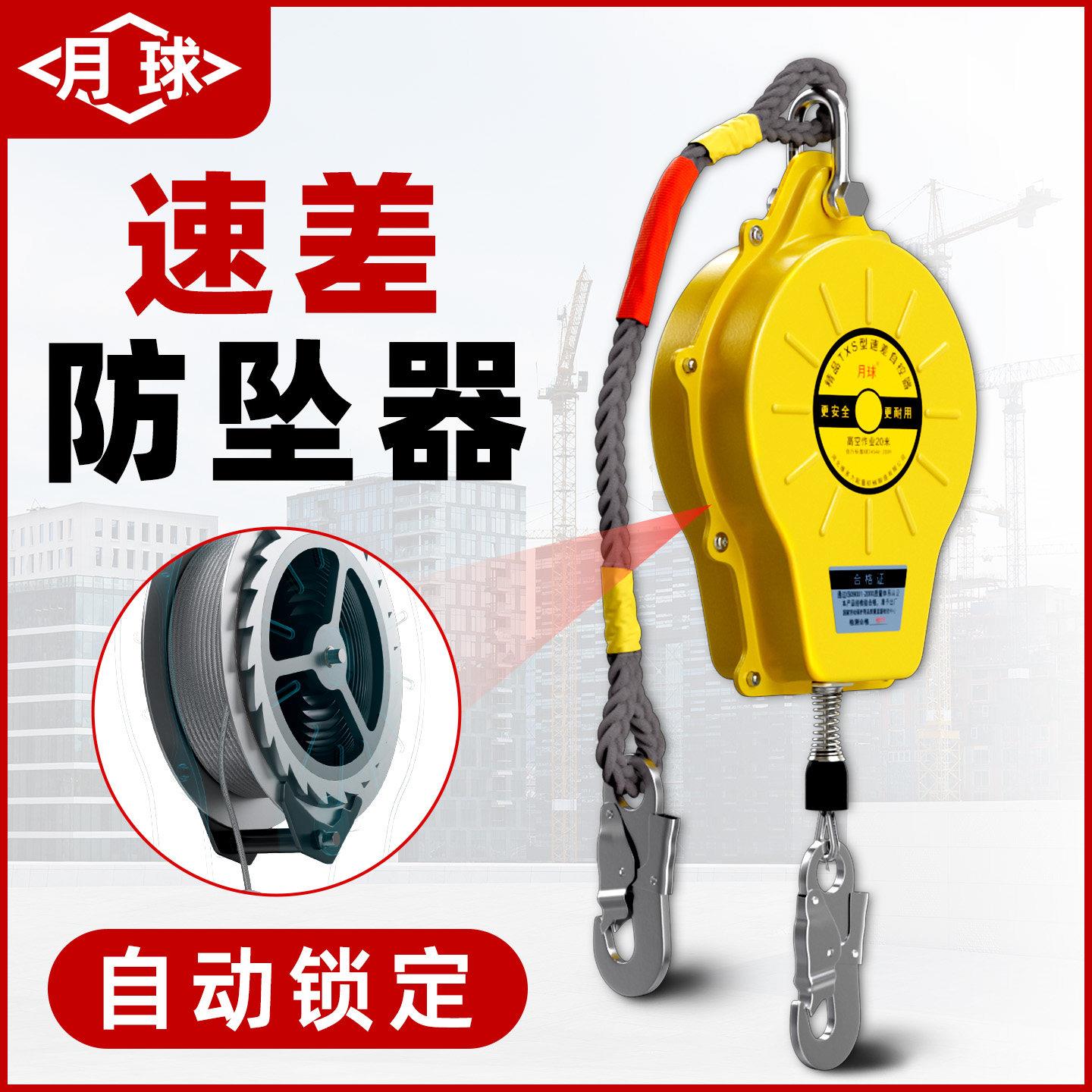 速差防坠器安全防坠落自锁器国标新型速差器防坠器双锁止安全器