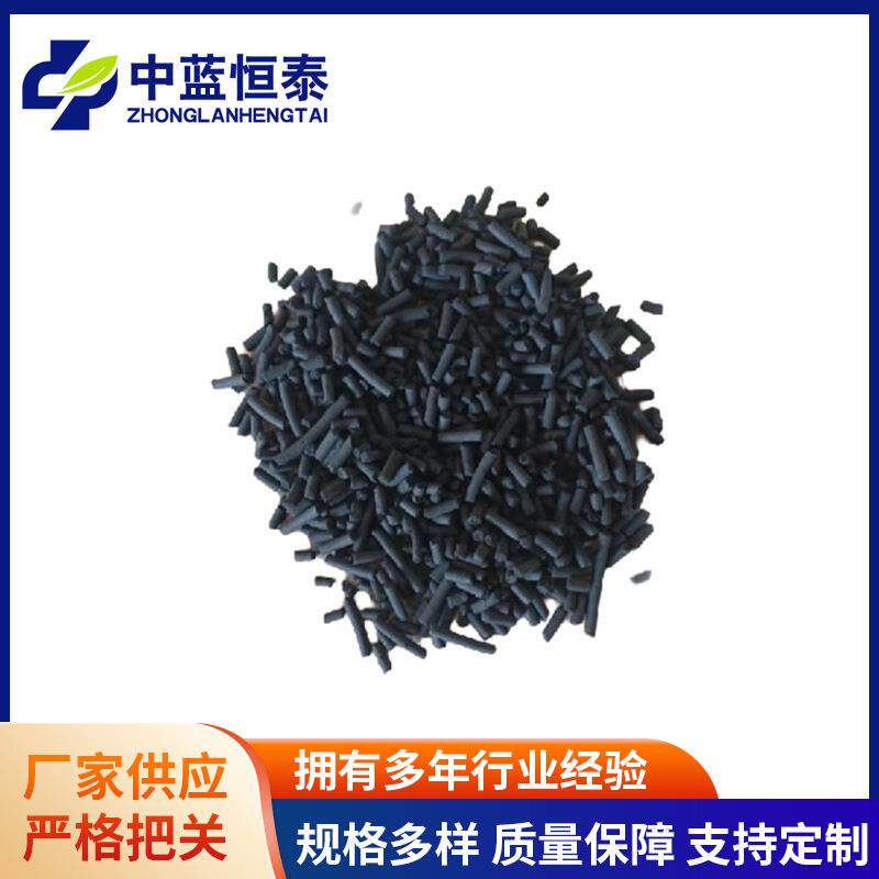 柱状活性炭喷涂车间废气塔净化污水处理过滤罐用颗粒炭碘值200