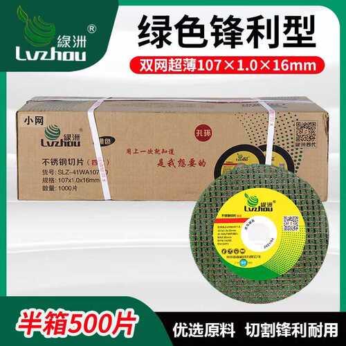 1000磨机角切割片砂轮不锈钢片切割107整箱小6e3x片金属