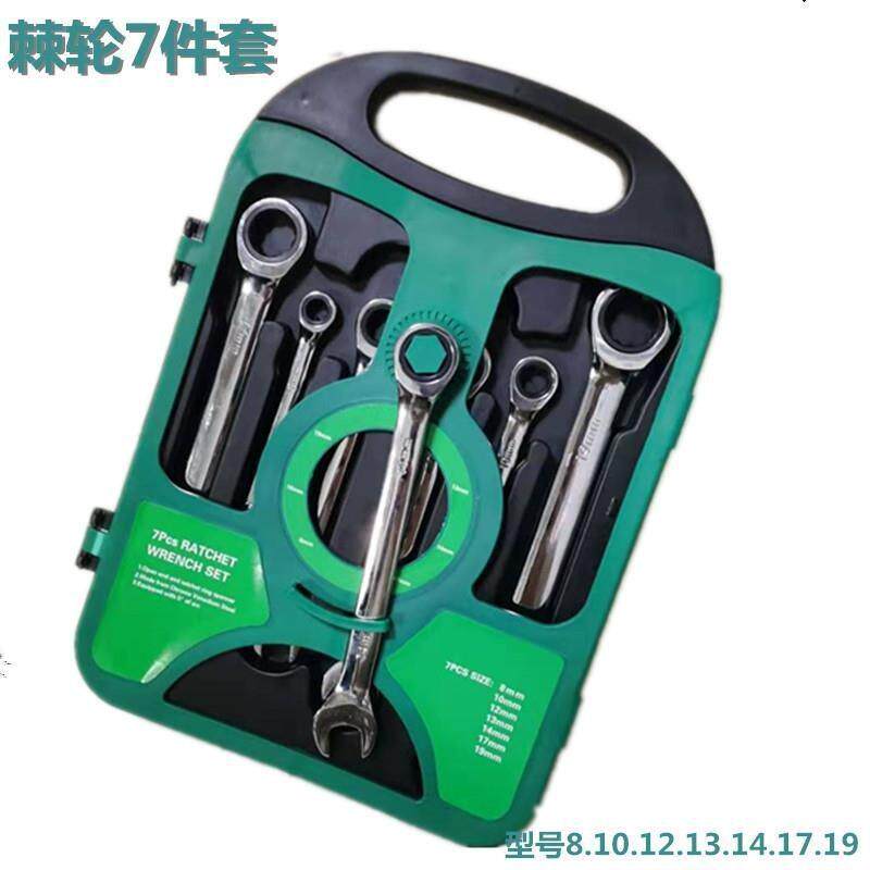 棘轮7件套扳手套装双向棘轮快速五金工具镜面开口梅花两用扳手
