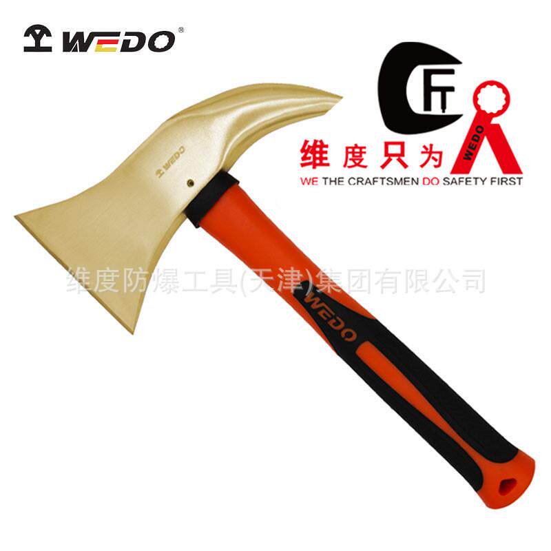 WEDO维度工具 防爆工具 防爆装柄安全斧 铝青铜无火花斧子AL195